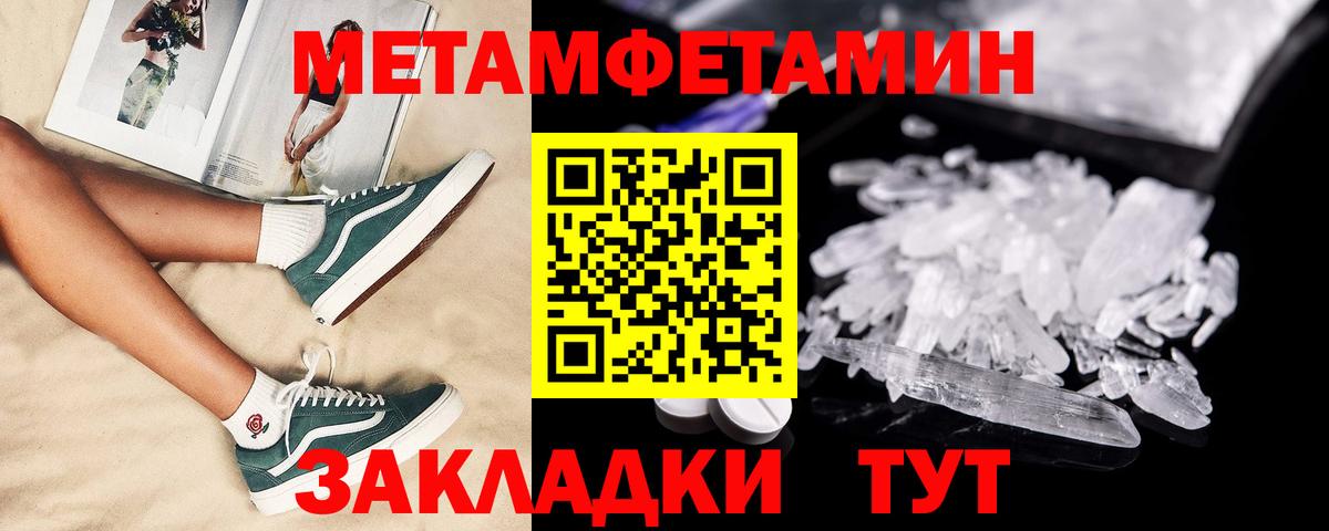 Новотроицк  Амфетамин  Вход с VPN  АМФ Розовый  Amphetamine 