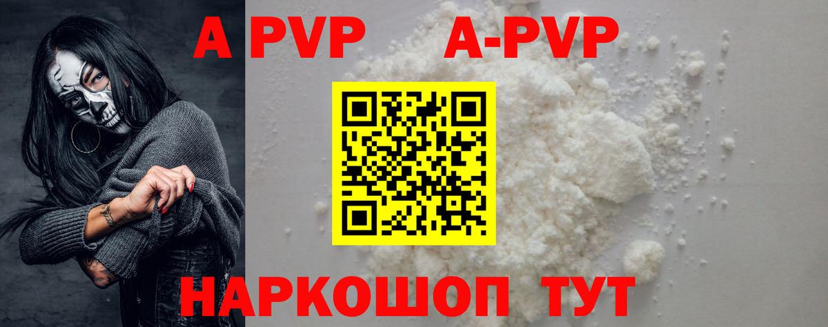 Alpha PVP СК Новотроицк