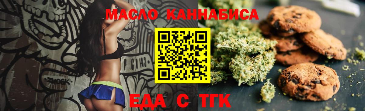 Новотроицк  Canna-Cookies марихуана  Вход с VPN 