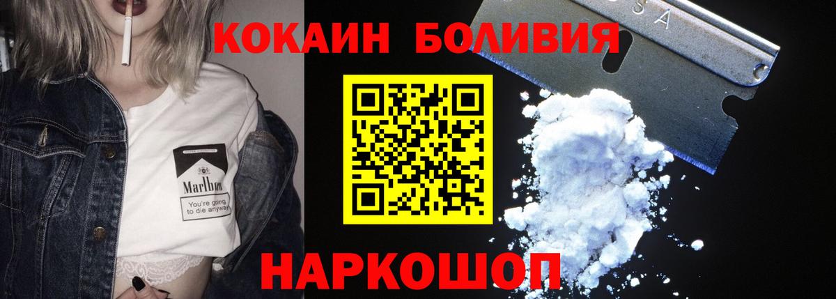COCAIN Колумбийский Новотроицк