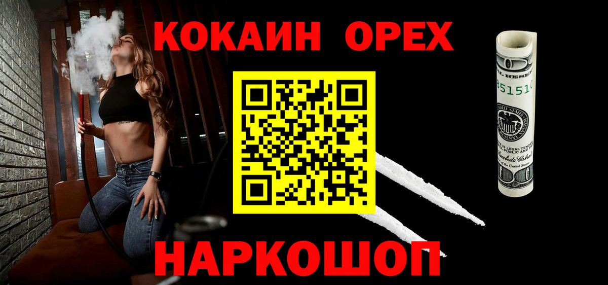 Новотроицк  Cocaine FishScale  Cocaine  COCAIN Колумбийский  Вход с VPN 