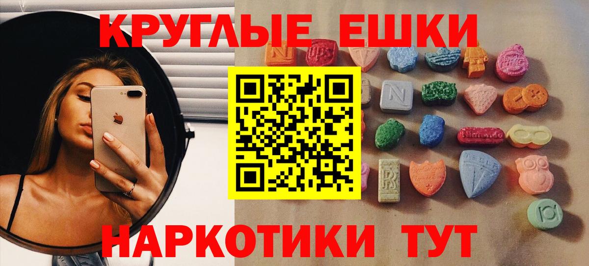 ЭКСТАЗИ VHQ Новотроицк