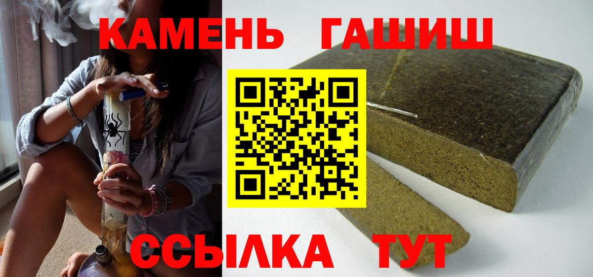 Гашиш гарик Новотроицк