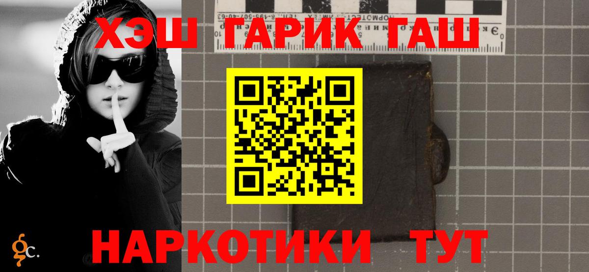 ГАШИШ Cannabis  Вход с VPN  ГАШИШ Изолятор  Новотроицк 
