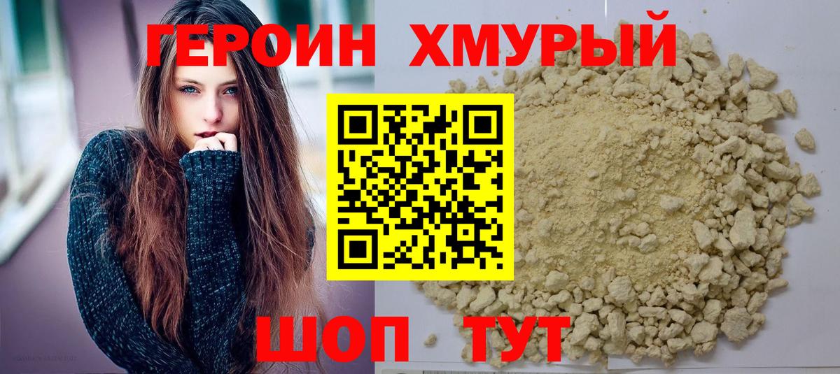 Героин Афган  Вход с VPN  Новотроицк 