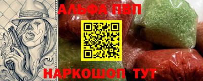 ALPHA PVP Заводоуковск