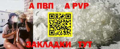 ALPHA PVP Заводоуковск