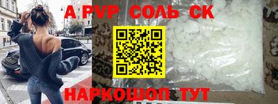 ALPHA PVP Заводоуковск