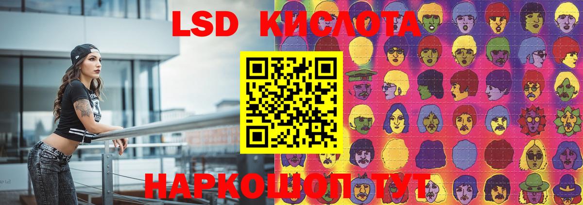 Лсд 25 экстази кислота Новотроицк