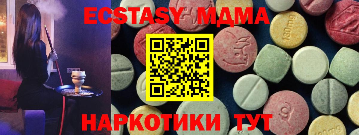 МДМА  МДМА VHQ  МДМА кристаллы  Вход с VPN  Новотроицк 