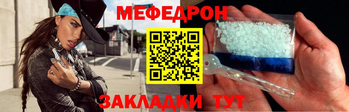 Мефедрон мука Новотроицк