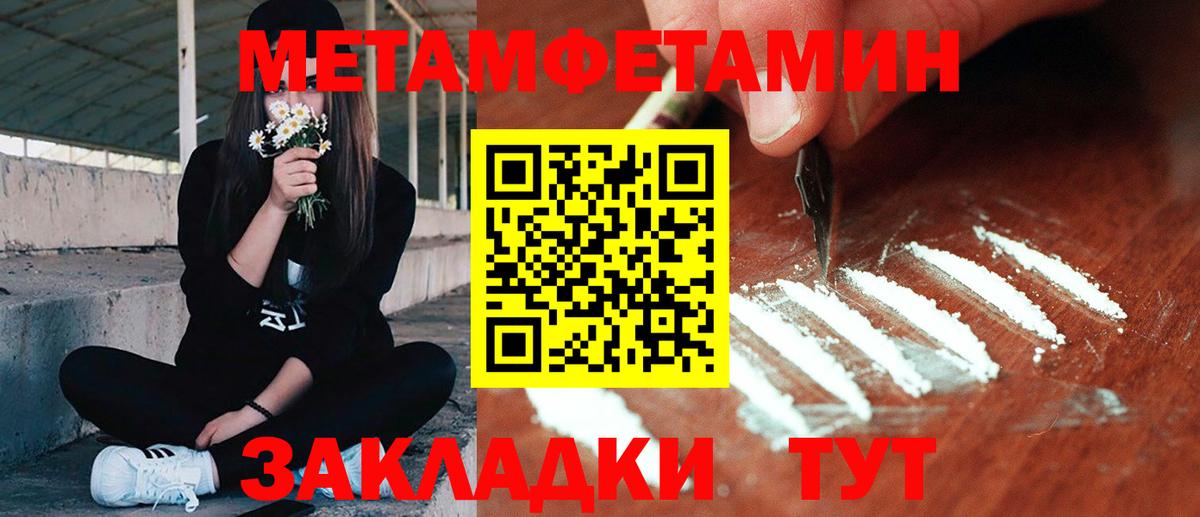 Метамфетамин витя Новотроицк