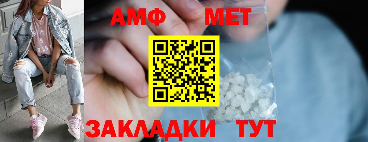 Первитин мет  Вход с VPN  Метамфетамин  Новотроицк 