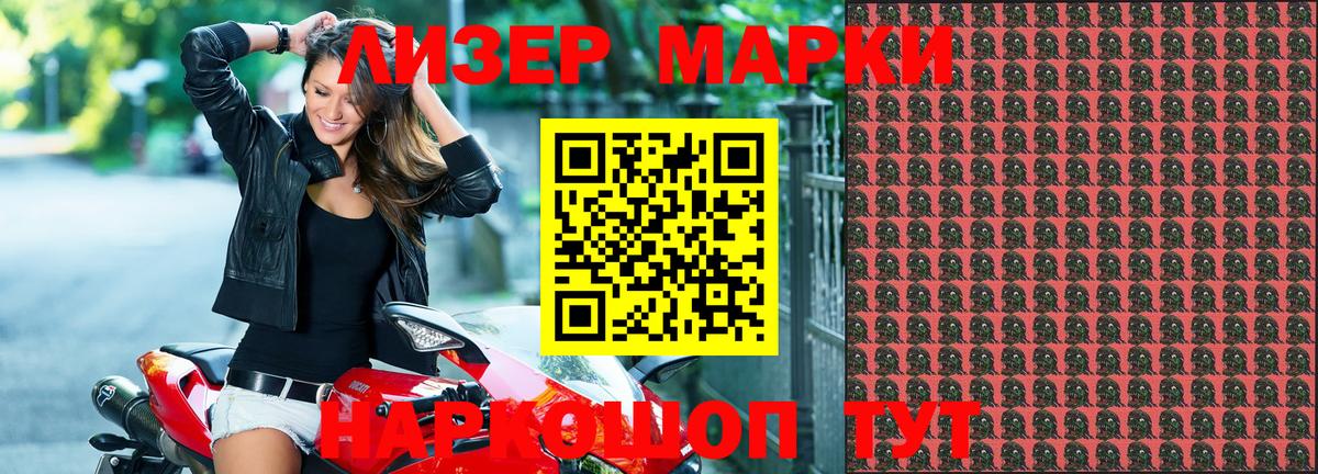 Марки NBOMe  Вход с VPN  Новотроицк  как найти наркотики  Марки N-bome 1,5мг 