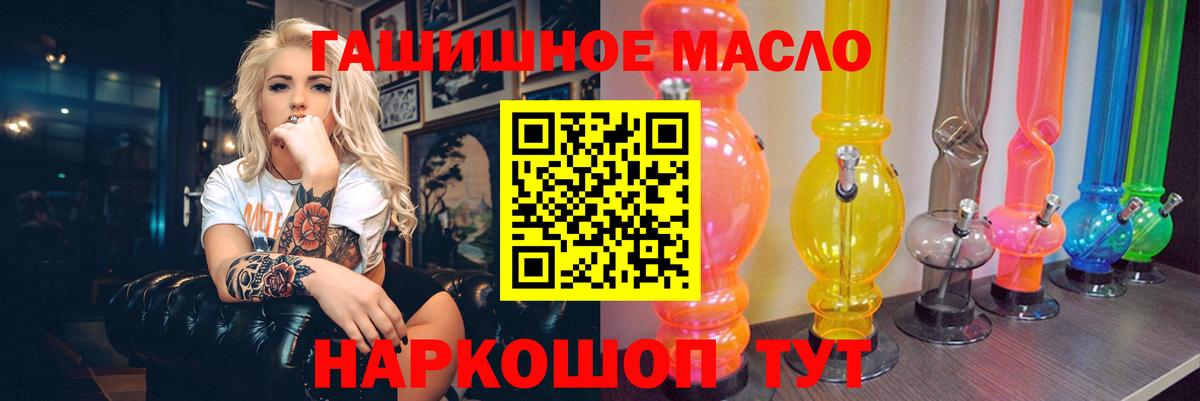 ТГК THC oil  Дистиллят ТГК вейп с тгк  Новотроицк  Вход с VPN 