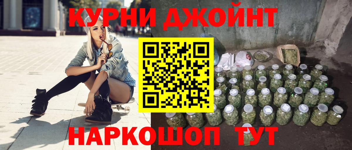 Бошки Шишки SATIVA & INDICA  Марихуана тримм  Новотроицк  Вход с VPN 